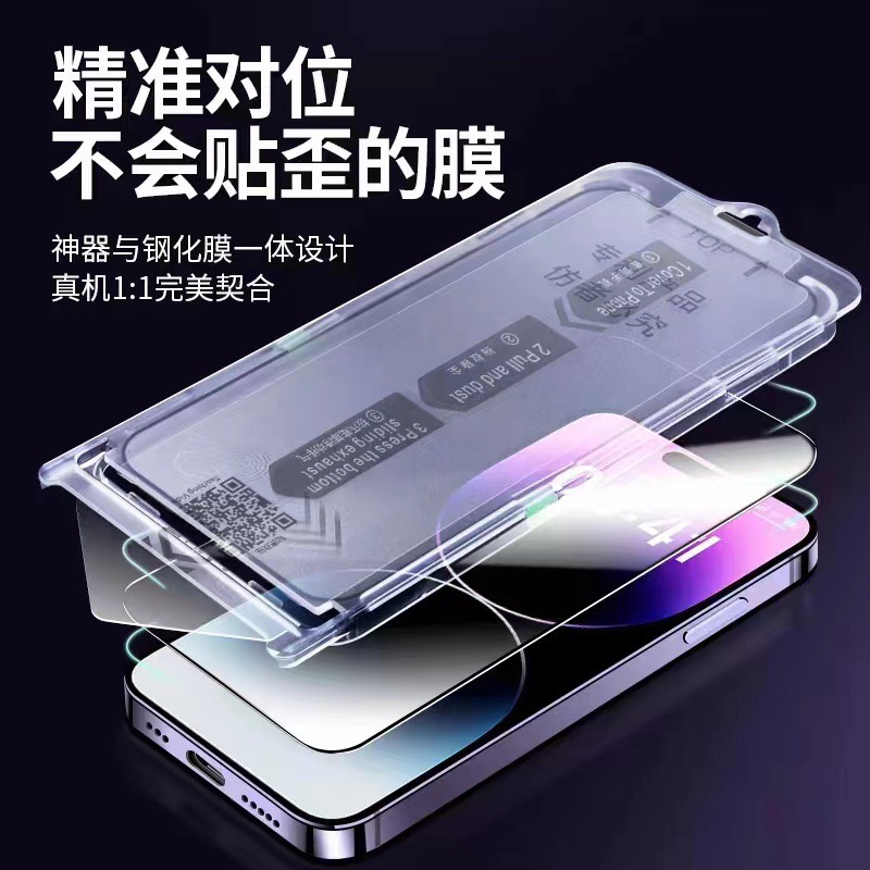 Dust-free chamber is suitable for Apple 14PRO tempered film 11 anti-peeping film 13 mobile phone film high-definition IPhone15 tempered film details Picture