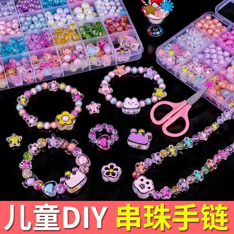 儿童串珠益智玩具训练专注力手工diy手链材料穿珠子