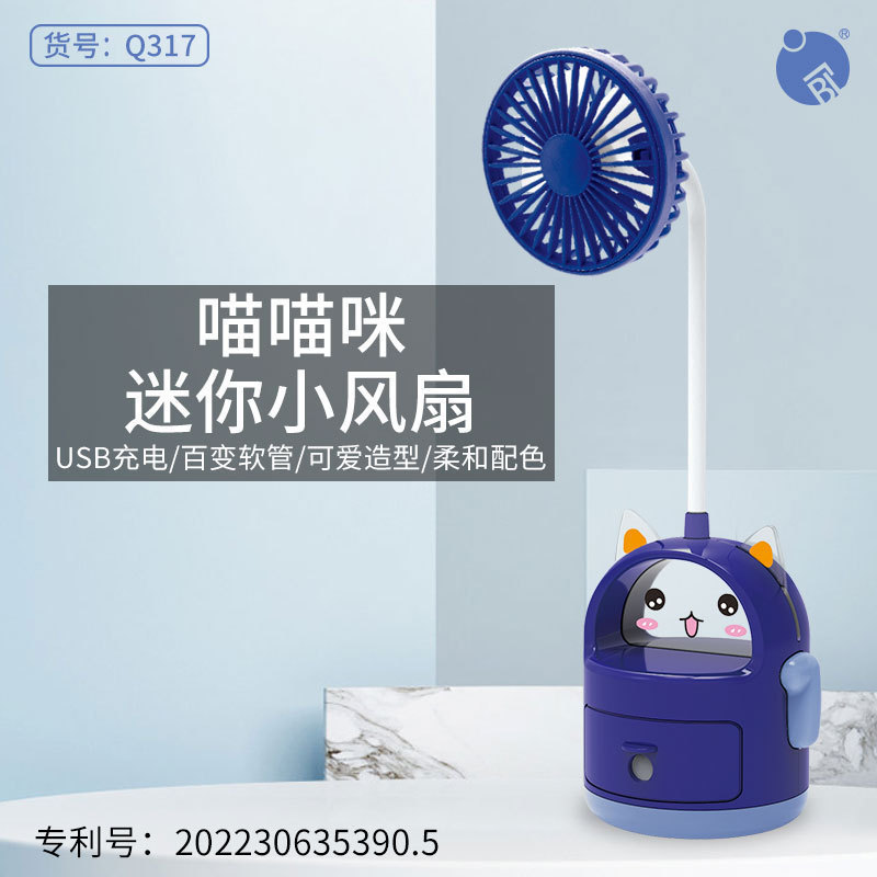 新款卡通可爱/USB充电桌/七彩夜灯风扇产品图