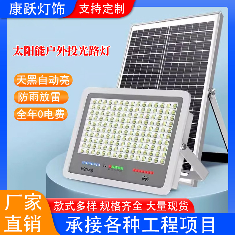 太阳能庭院灯户外灯照明灯超亮大功率防水室内外感应家用LED路灯