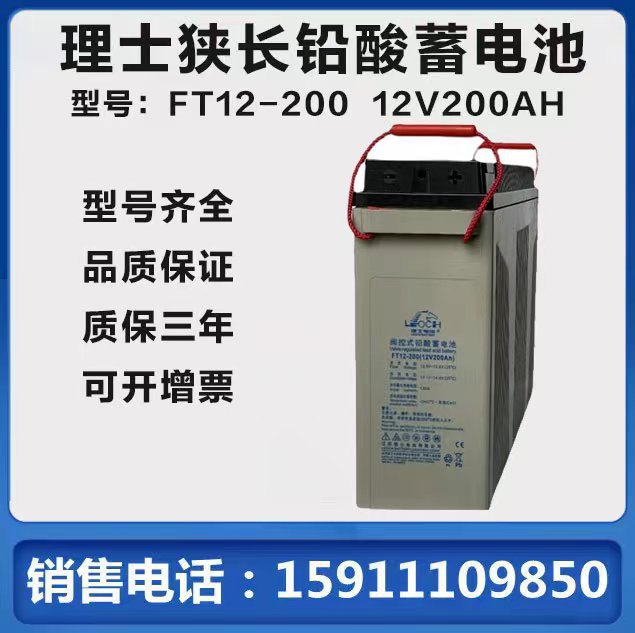Liss Narrow 12V200ah Maintenance-Free Lead-Acid Battery Ft12-200 Solar Communication Cabinet Base Station details Picture
