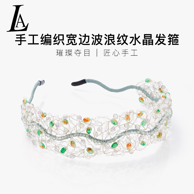 手工编织发箍工厂定制宽边波浪纹水晶头箍锆石手工发饰女贴牌代工
