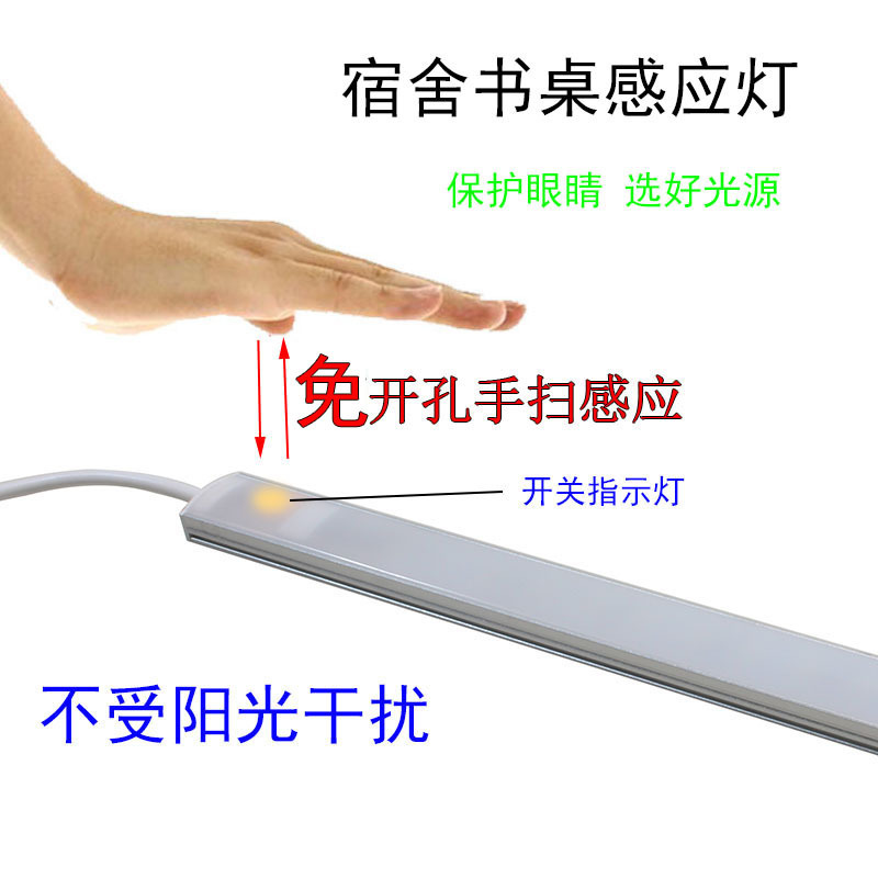 Anti-interference, hole-free hand-scan sensor light strips, LED cabinet lights, wine cabinet bottom lights, washbasin sensor light strips