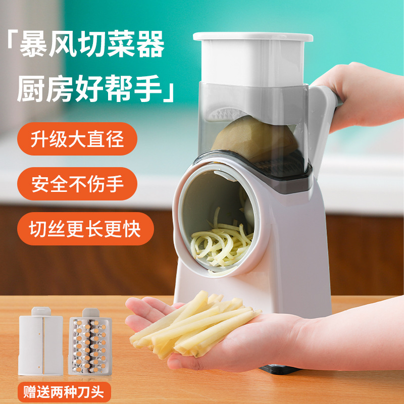 多功能家用滚筒切菜器土豆切片切丝萝卜擦丝器刨丝器厨房切菜神器