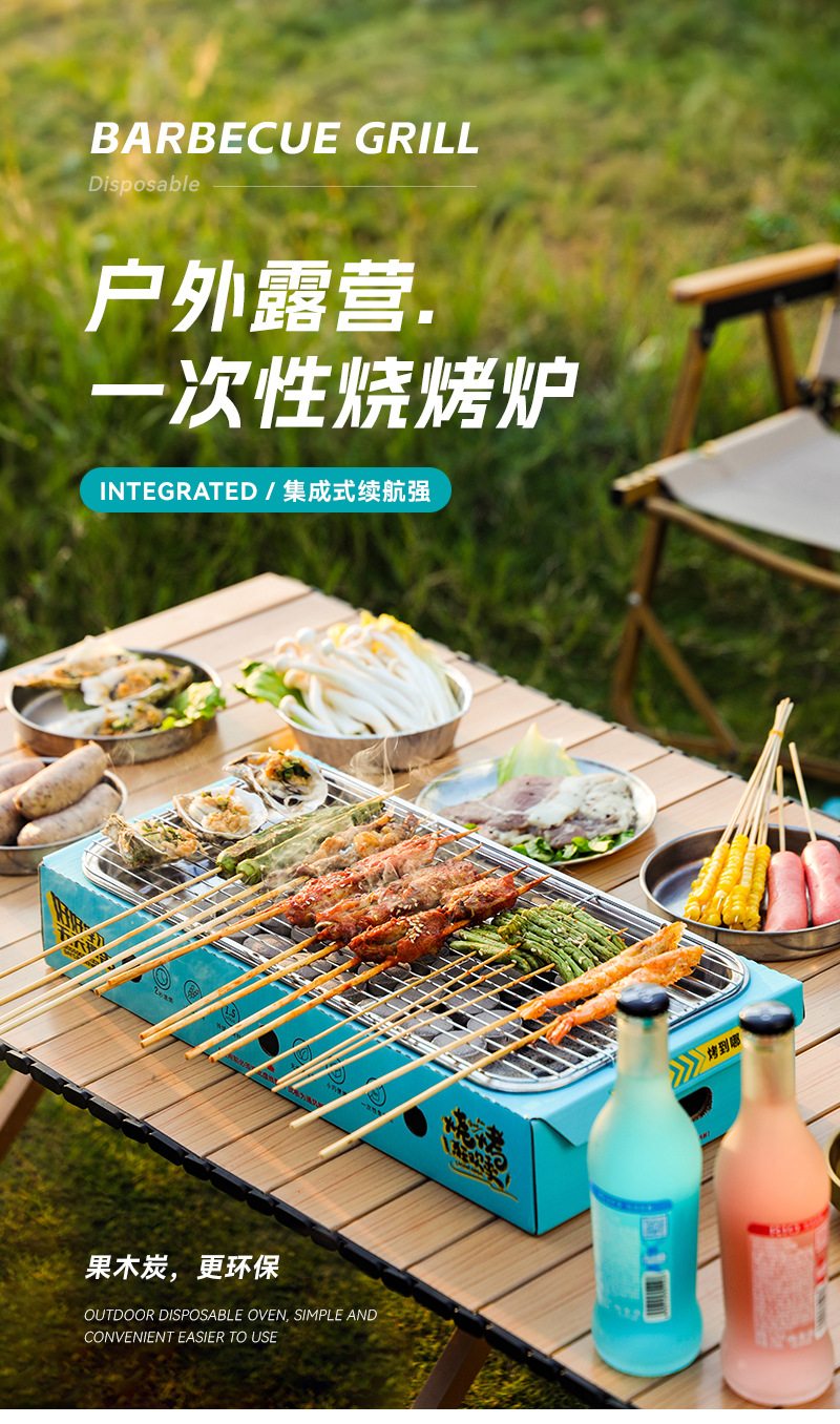 厂家直销家用烧烤架户外便携式 露营烤炉不锈钢一次性烧烤炉批发详情1