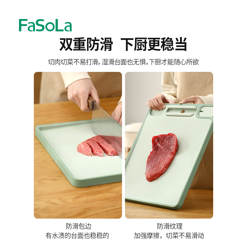 FaSoLa家用多功能防滑菜板厨房抗菌切菜板加厚砧板切水果切菜案板详情图5