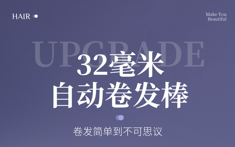 跨境 全自动卷发棒32mm 双凹槽大波浪电动烫发器负离子润发蜂鸣音详情1