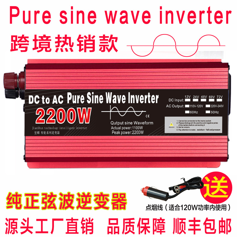inverter source factory pure sine wave inverter 12V, 24V, 48V, 60V, 72V to 220V, 1600W, 2200