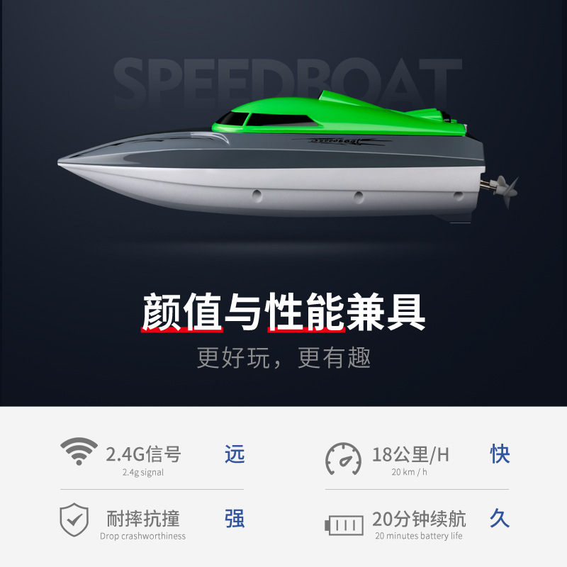 跨境夏季遥控/遥控船/水里玩细节图