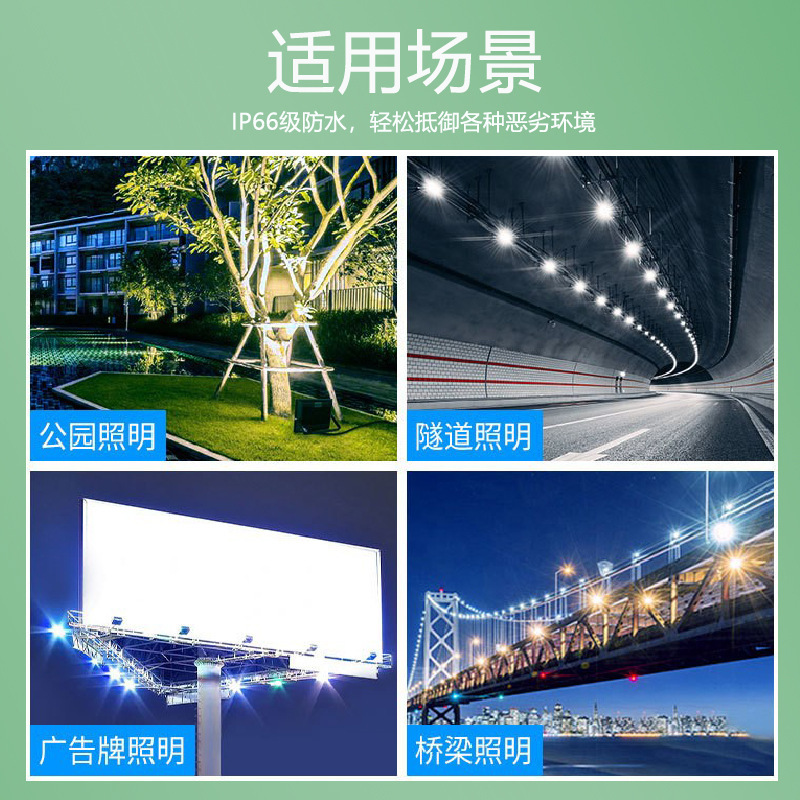 Outdoor little Apple floodlight led project waterproof spotlight 100W super bright stadium park searchlight cross-border Application Scenario