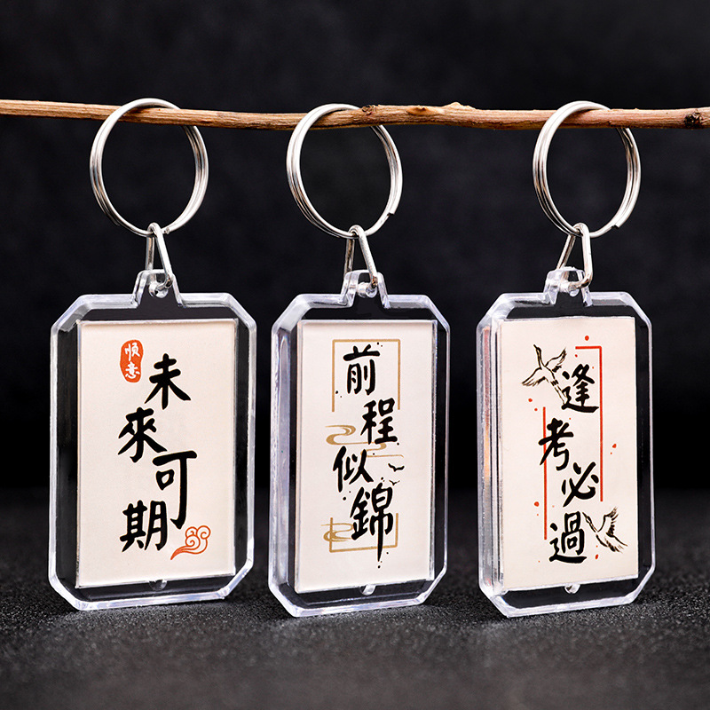 National trend double-sided calligraphy keychain, student back-to-school season gift keychain, inspiring text DIY bag pendant