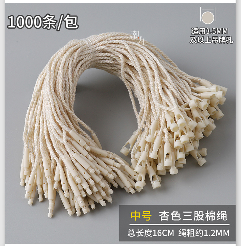 批发服装吊牌串绳涤纶绳珠宝女装10cm手穿绳厂家直销 子弹头吊粒详情46