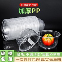 Disposable plastic bowl round bowl tableware take-out packaging stall fruit thickening with lid packaging factory wholesale