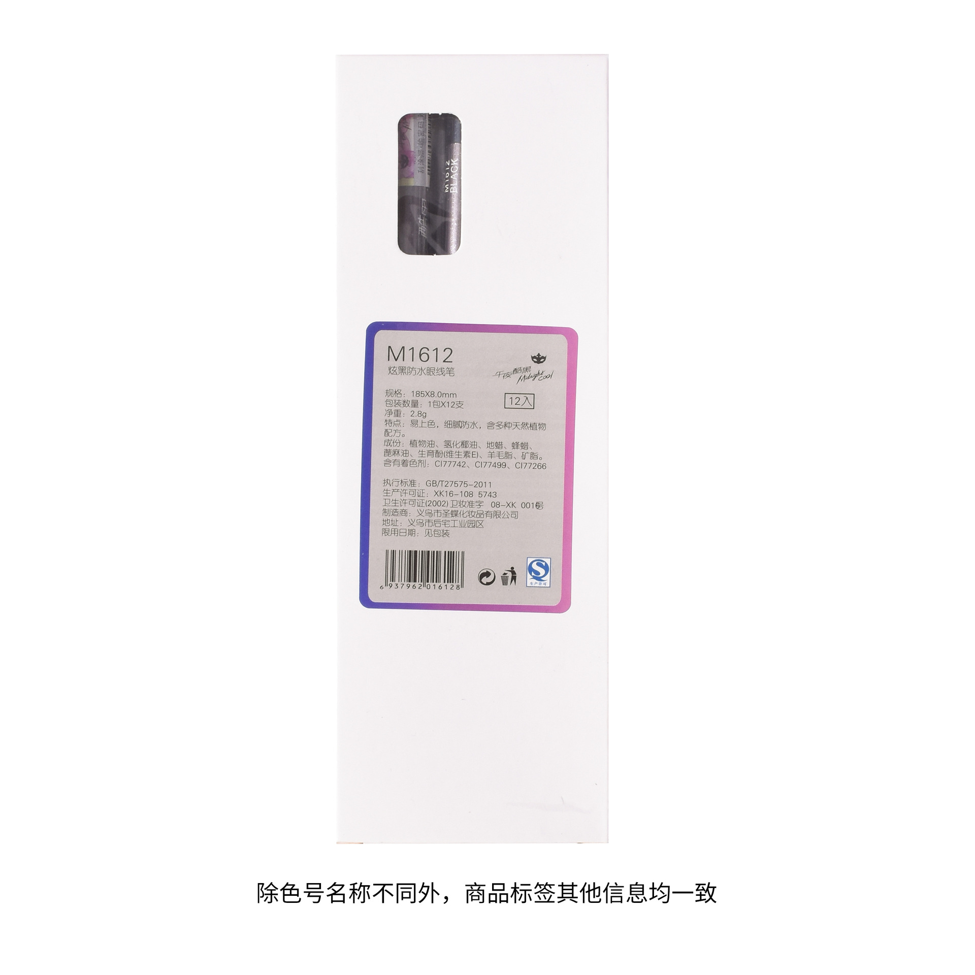 Midnight Cool Black Shadow Studio Special Cool Waterproof Drawstring Pen, Paper easy to color, no Makeup Smudging eyeliner Pen wholesale details Picture