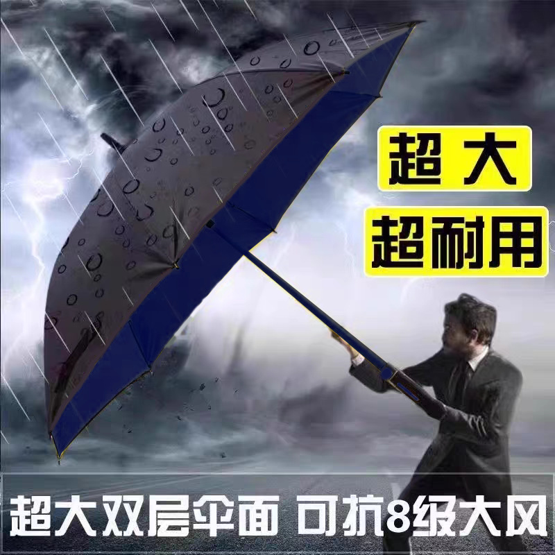 8骨自动长柄雨伞男士加大暴雨专用防水套伞加固抗风晴雨两用直柄