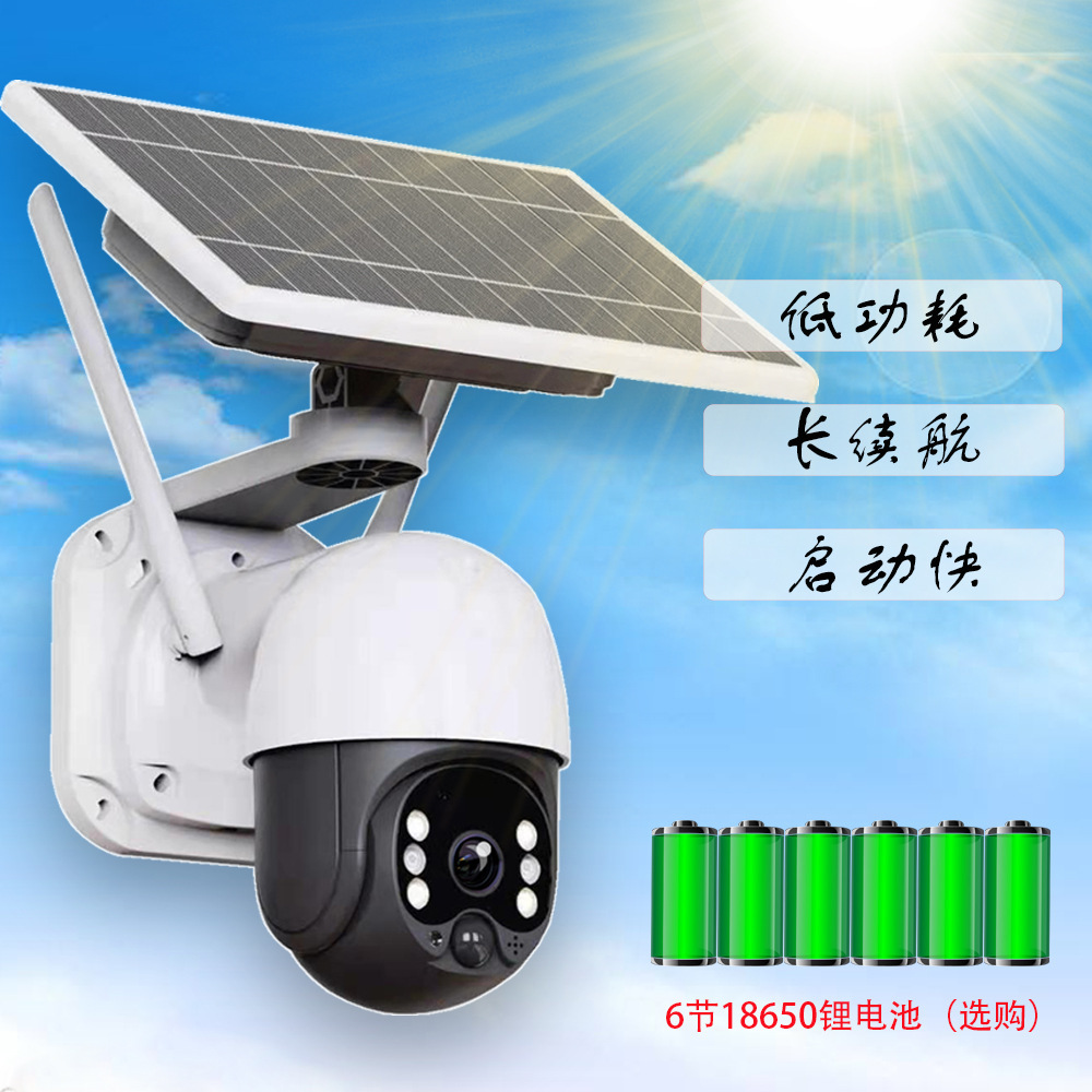 Xiongmai Super Look Wifi Solar Outdoor Hd 4G Ball Machine Surveillance Camera Outdoor Waterproof Low Power Consumption Specification drawing