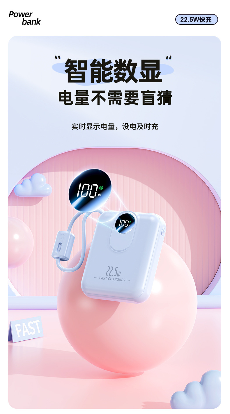 数码移动电源20000毫安超级快充便携大容量闪充长续航适用手机电脑小巧轻便详情10