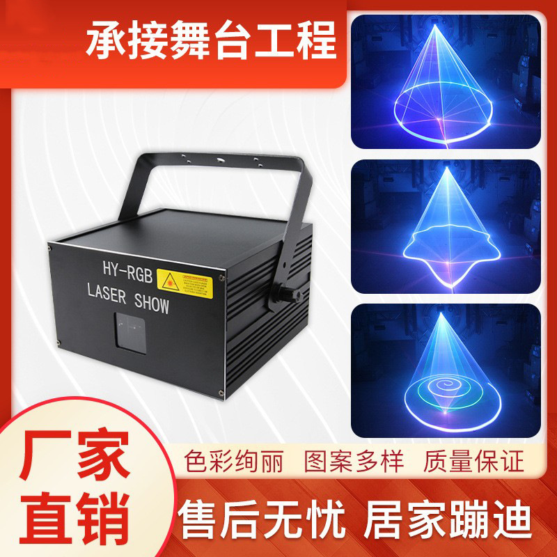 6W full-color animated laser light, private room light, ktv flash, bar light, wedding performance stage light, rotating light full figure