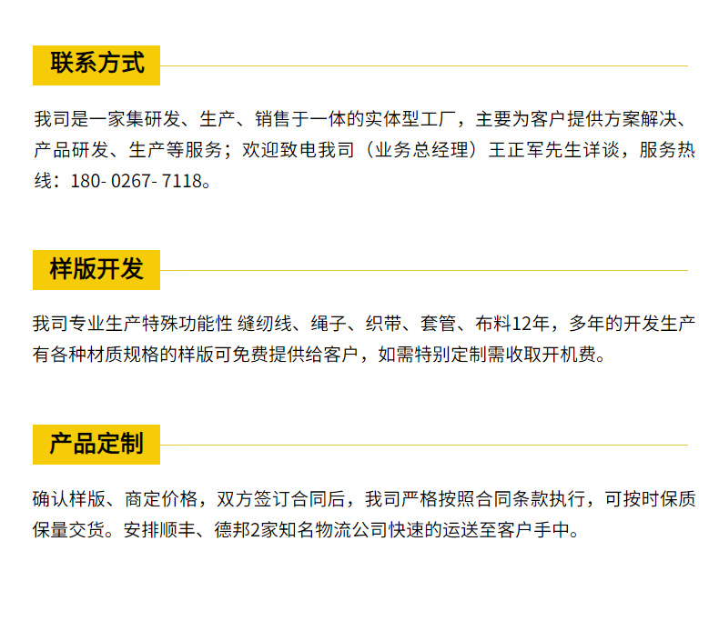 特维隆批发1313 阻燃芳纶线 NOMEX防火耐高温线 间位芳纶缝纫线详情25