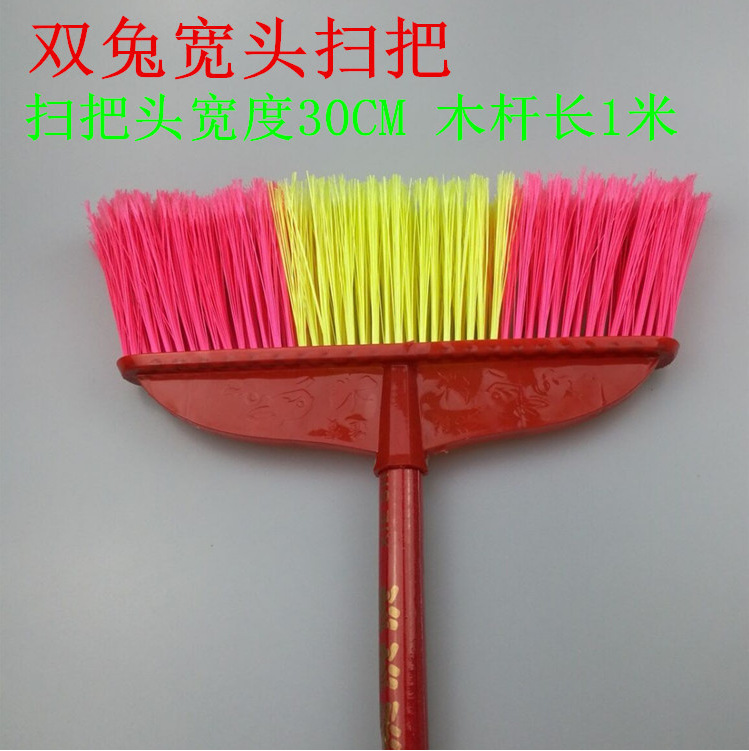 厂家直销双兔扫把 居家塑料扫把 宽头加厚扫把 木杆扫把 质量保证