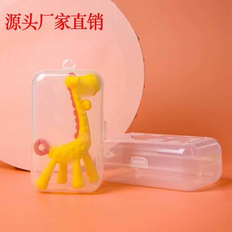 厂家直销婴儿牙胶收纳盒透明pp塑料盒宝宝玩具便捷式防尘收纳盒
