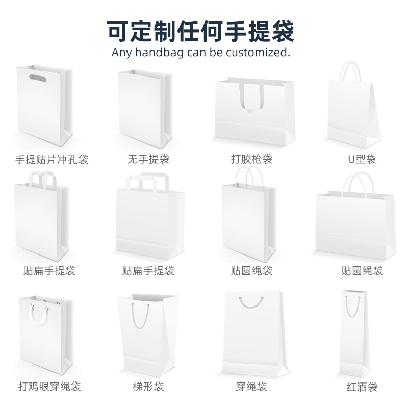 White card jewelry, red wine, tea gift bags, Christmas kraft paper bags, clothing store handbags, customized high-end feel Item Picture