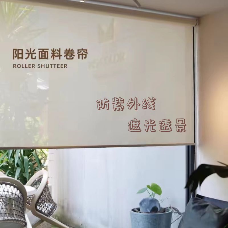 现代简约客厅卷帘窗帘遮阳透景餐厅遮阳卷帘隔热防晒卧室窗帘卷帘
