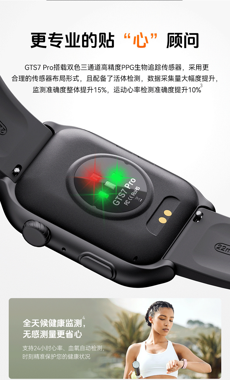 2024 Cross-border GTS7pro Smartwatch Heart Rate and Blood Oxygen Monitoring Sports Watch Full skin Color Detection bracelet pic 15