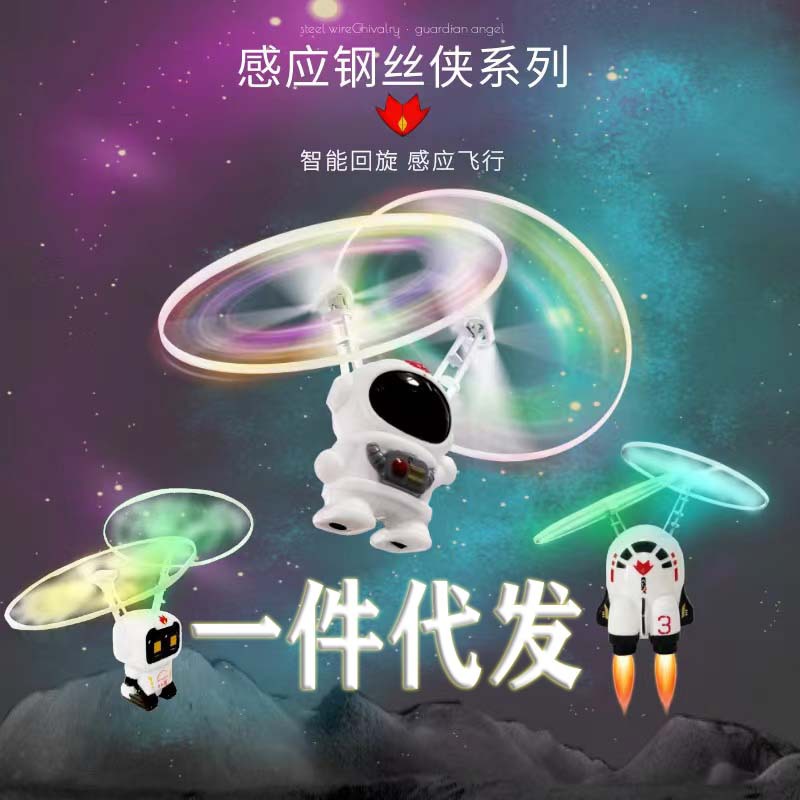 Tik Tok Boom induction gyroscopic astronaut children's toy fingertip light up hover aircraft light up remote control aircraft