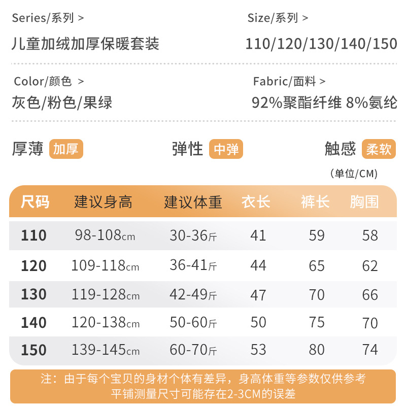 Girls' thermal underwear with fleece and thickened layers, middle and large children's innerwear, long Johns and long pants set, winter thickened cotton sweater Item Picture