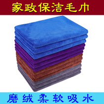 Cleaning towel Absorbent thickened dust cloth Household cleaning table cloth Kitchen rag Cleaning cloth