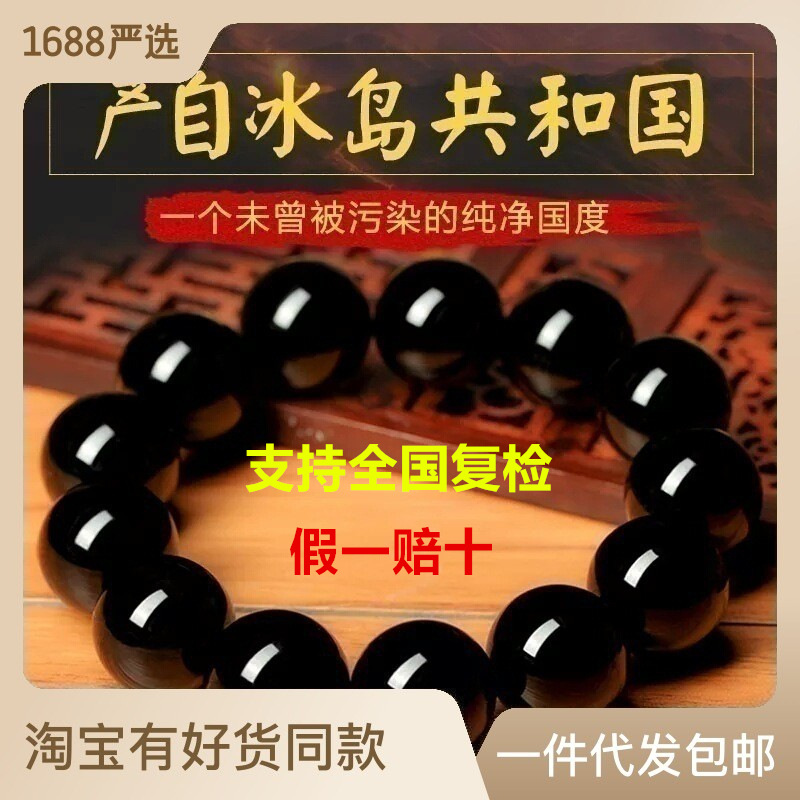 【可出证书】天然乌金黑曜石手链男女款手串礼物