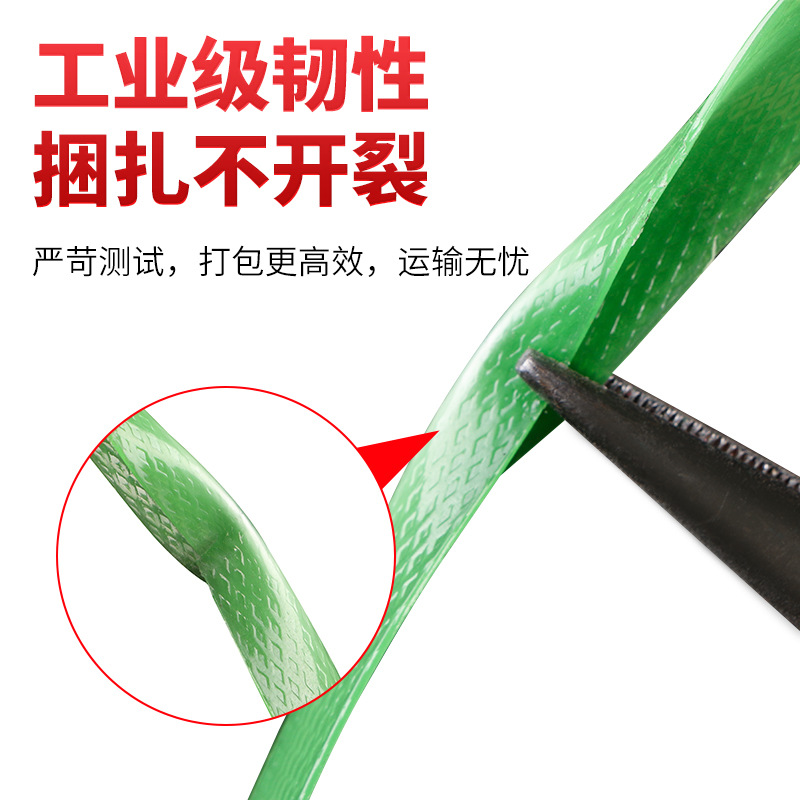 Factory direct sales of plastic strapping, pet plastic steel strapping, 1608 logistics strapping, paper packaging strapping, packaging braided rope details Picture