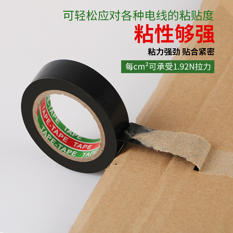 Flame-retardant PVC electrical insulation tape, wide electrical wire tape, waterproof, high-temperature resistant, high-viscosity large roll for electrical appliances Specification image