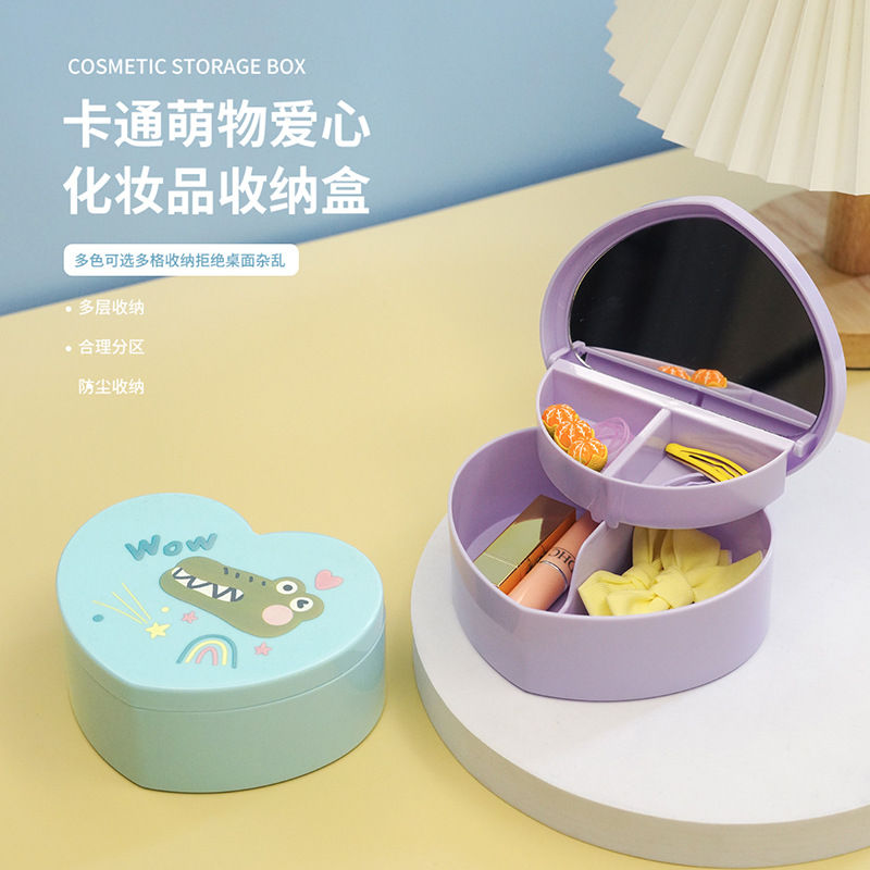 卡通爱心化妆品收纳盒桌面双层翻盖饰品盒学生儿童饰品便携带镜子置物盒