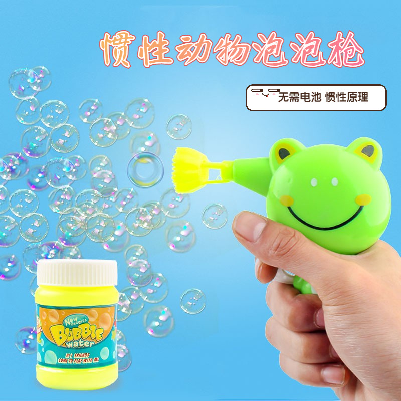 Bubble Blowing Machine Outdoor Manual Inertia Children's Cartoon Bubble Gun Machine Play Bubble Water Kindergarten Small Gift Foreign Trade