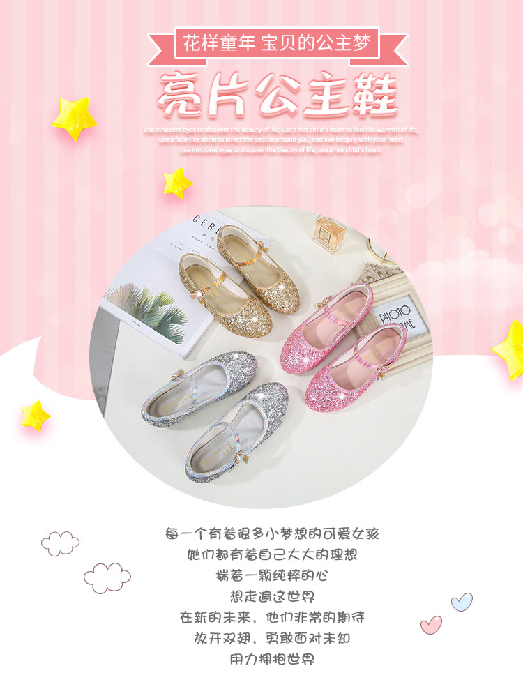 儿童公主鞋时尚新款春秋女童舞蹈主持走秀礼服演出单鞋亮片平底鞋详情3