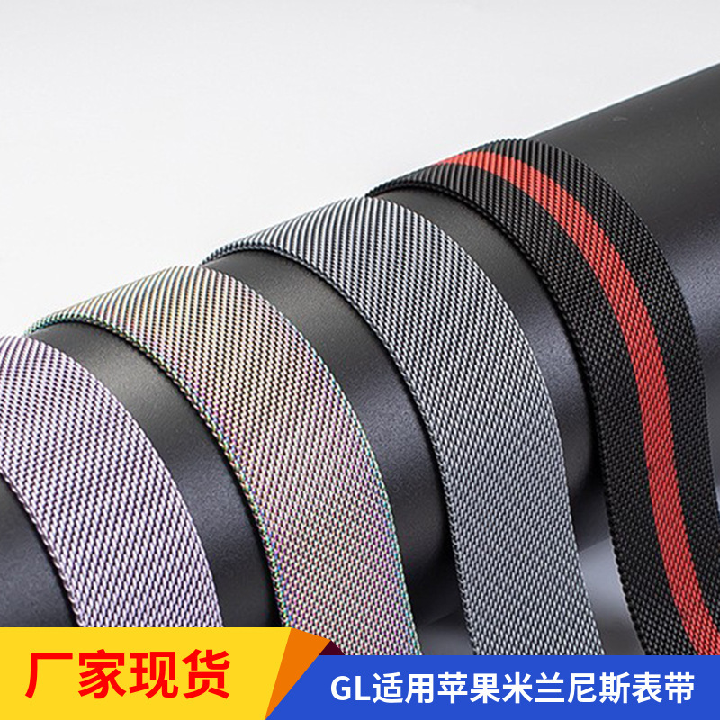 This watch is compatible with the Applewatch Milan strap, Apple Watch Milan strap, and iwatchS8 stainless steel magnetic clasp strap details Picture