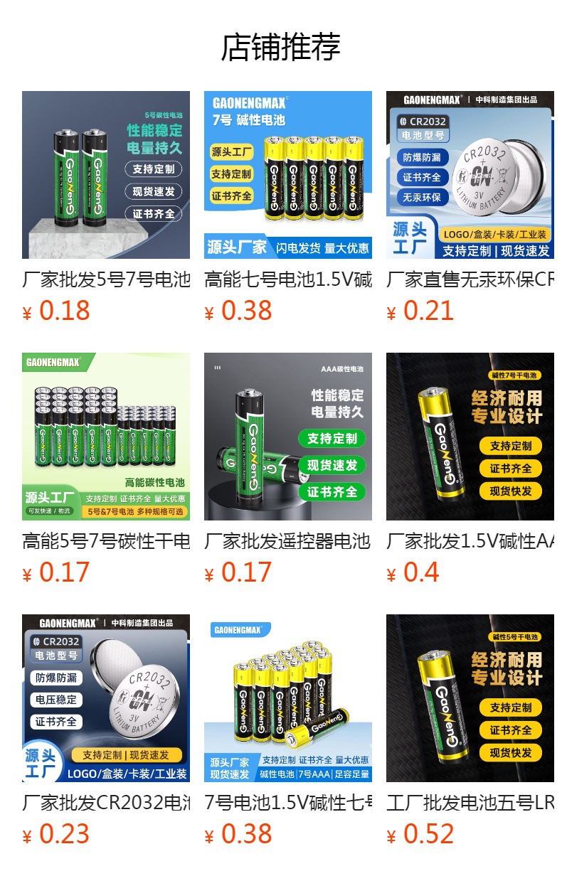 源头厂家批发7号电池AAA碳性电池1.5V柱式干电池遥控器七号电池详情20