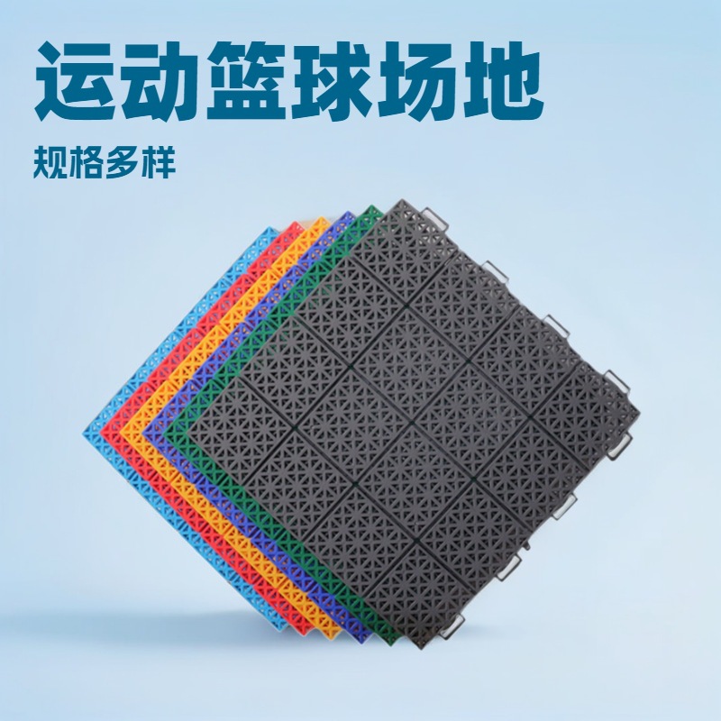 学校操场拼接塑胶地板拼装运动塑料地板幼儿园室外篮球场悬浮地板