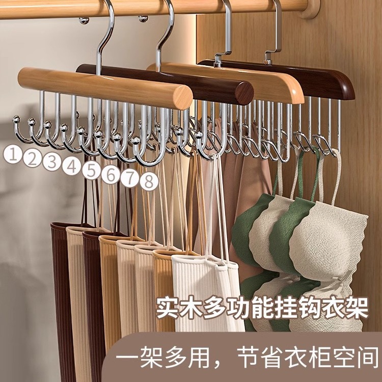 实木衣架波浪挂钩背心吊带内衣家用宿舍用学生多功能挂衣收纳架子