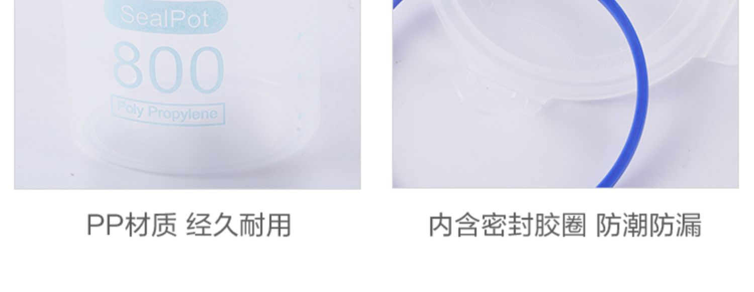 密封罐塑料食品罐储存盒储物罐收纳罐五谷杂粮厨房零食冰箱收纳盒详情18