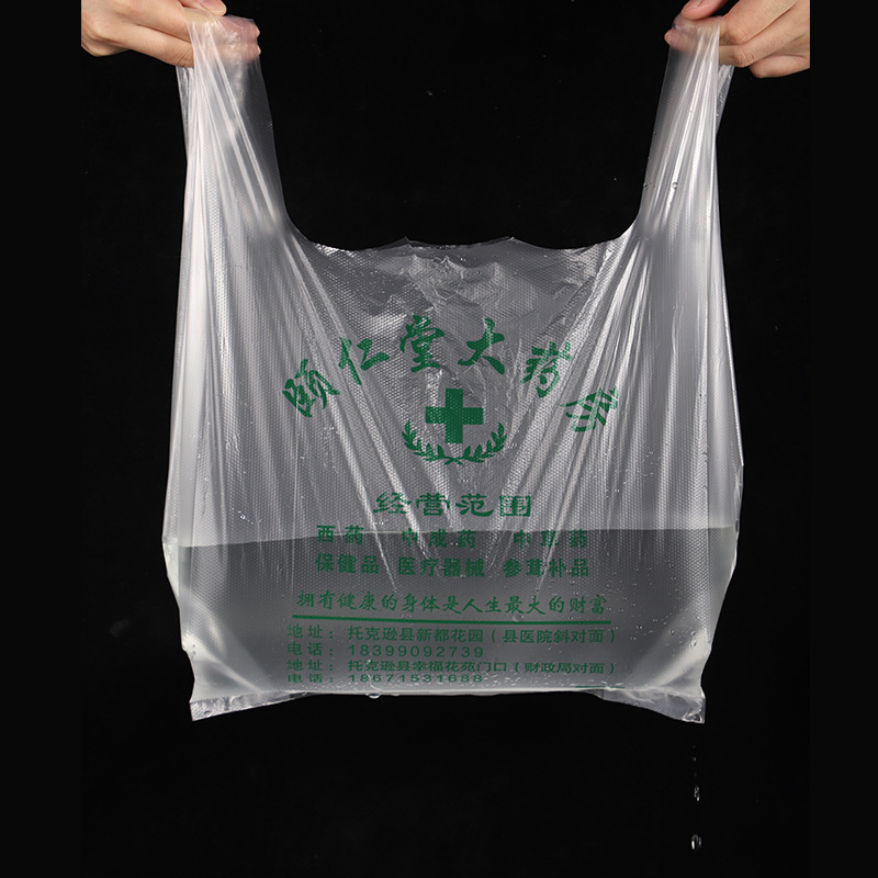 厂家直供  医院药品包装袋 手提塑料袋 一次性马夹背心袋 药店袋详情图3