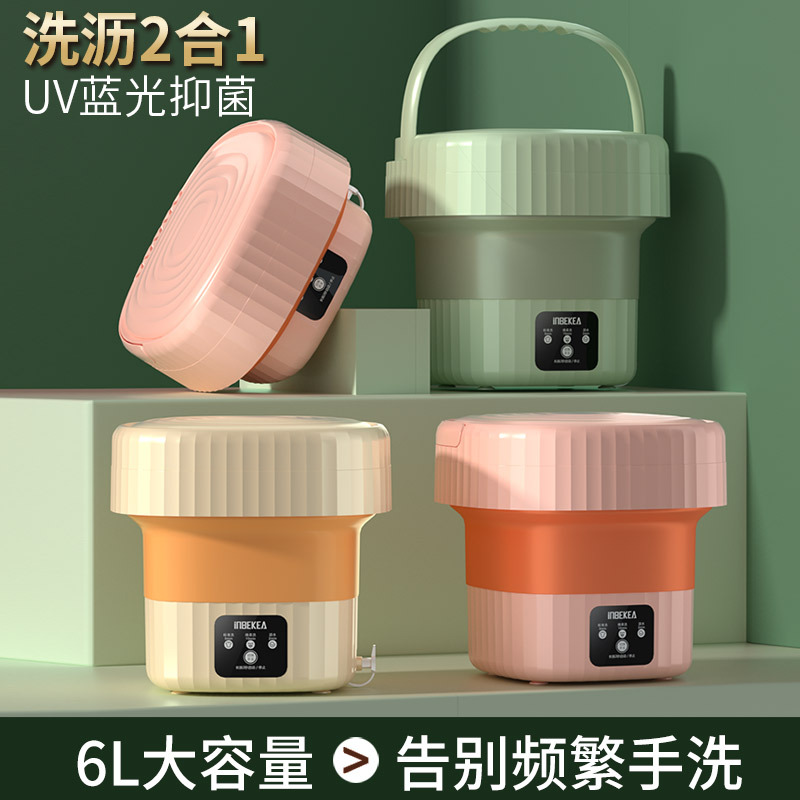 New folding mini washing machine portable home dormitory underwear socks washing machine baby clothes washing machine
