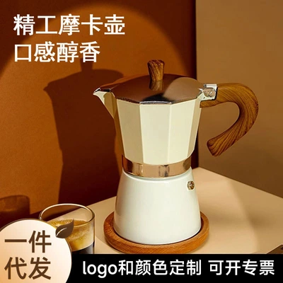 Round-bottled Mocha pot, single-valve household small coffee pot, hand-brewed coffee pot set, espresso coffee ware thumbnail