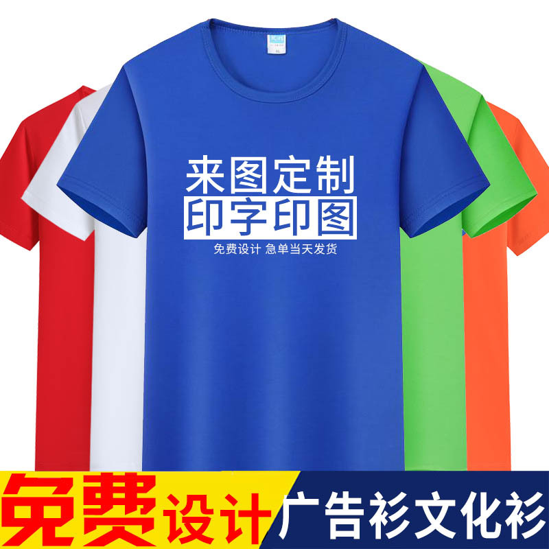 T恤/T恤定制/t恤短袖/广告衫男式短袖休闲/衣服产品图