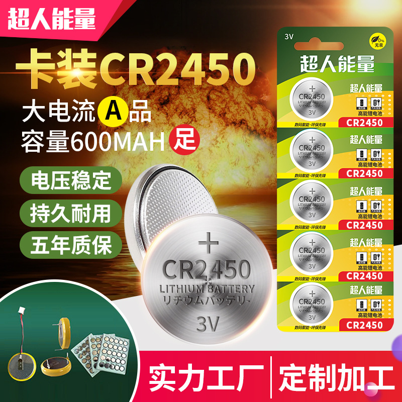 批发CR20/CR2477/电池厂细节图