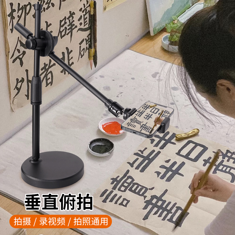 桌面专业拍摄补光灯直播网课抖音美食防抖杆网红自拍手机俯拍支架
