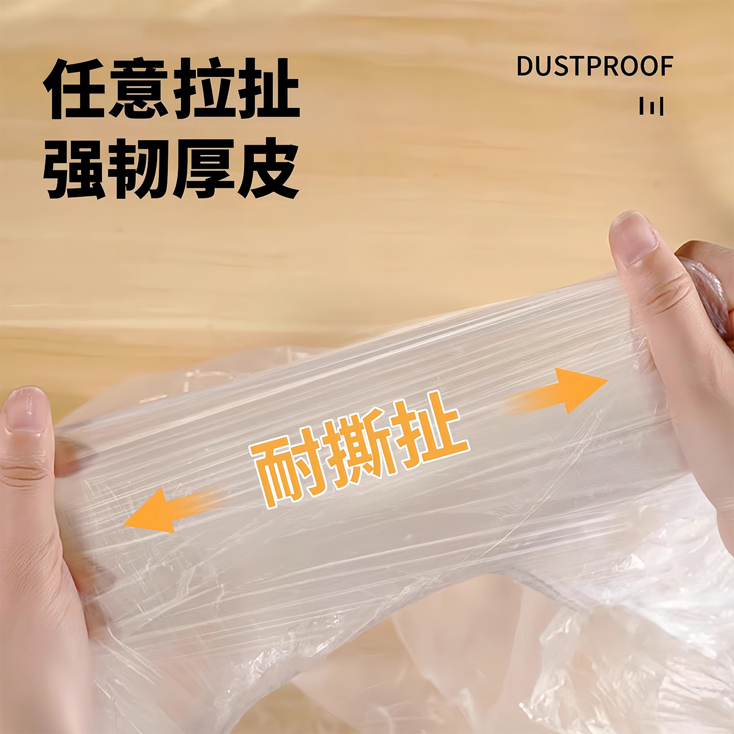装修防尘塑料/洗衣机罩防尘/沙发套全包/跨境百货/麻将桌细节图