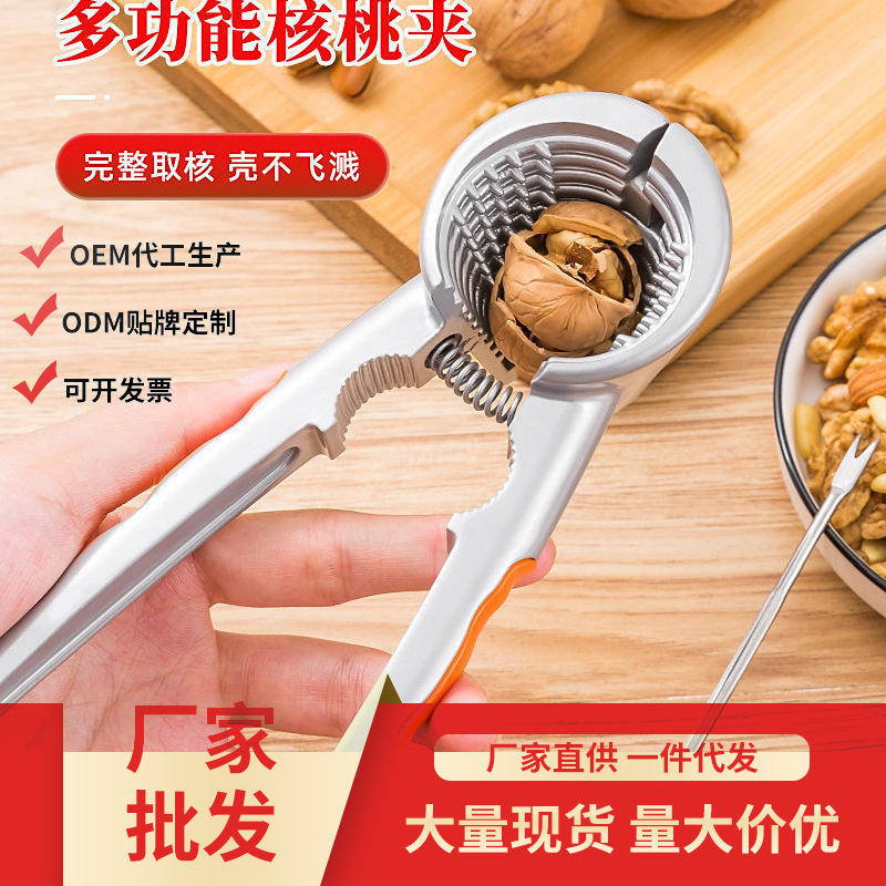 核桃夹子批发家用剥核夹便携山核桃夹多功能剥壳器板栗坚果开口器